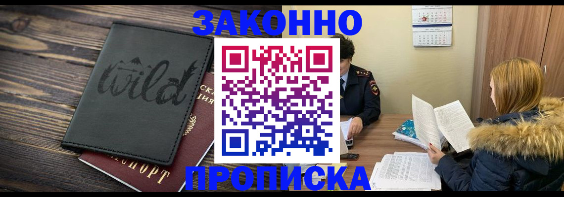 прописка поиск в Реже